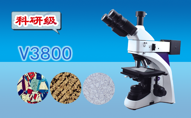 1758087909587889.png 金相顯微鏡.png